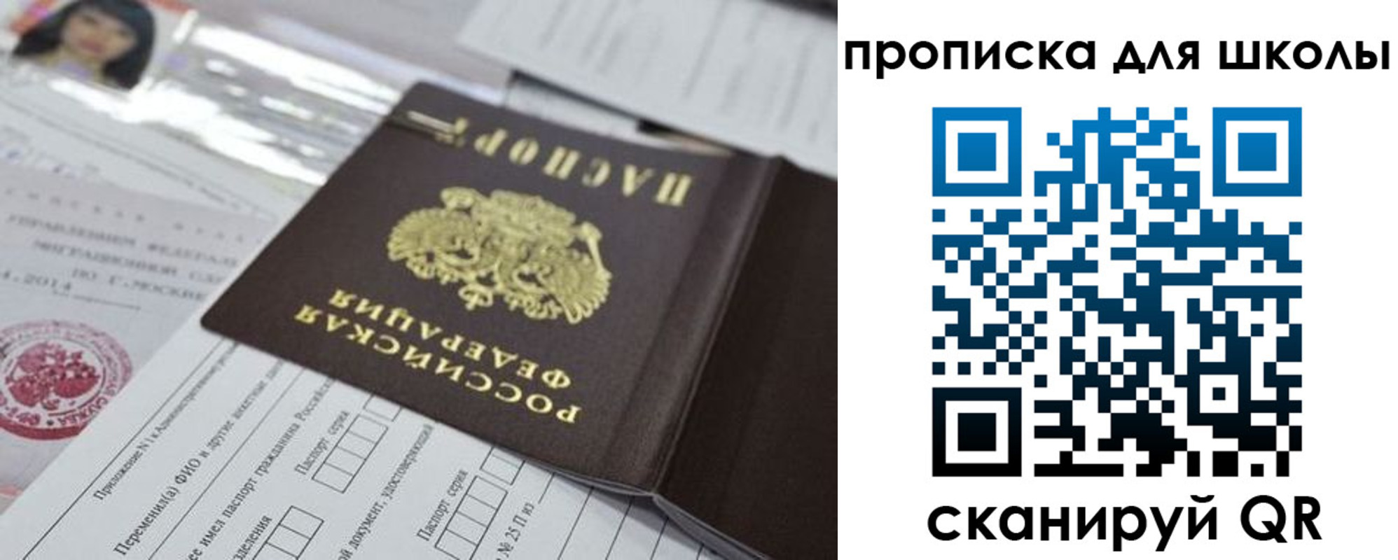 прописка от собственника в Кабардино-Балкарии