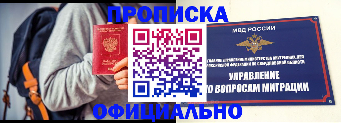 временная регистрация 2025 в Кабардино-Балкарии