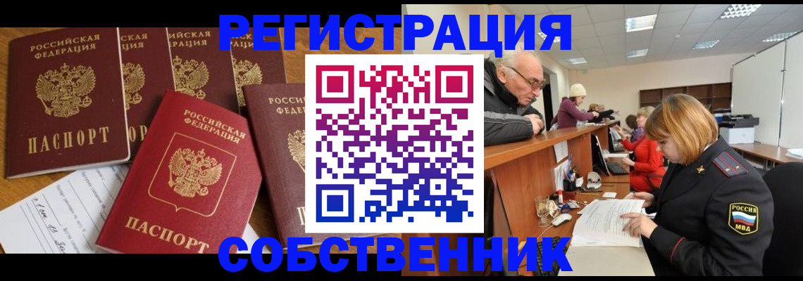 временная регистрация поиск в Кабардино-Балкарии