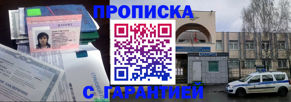 временная регистрация для школы в Кабардино-Балкарии